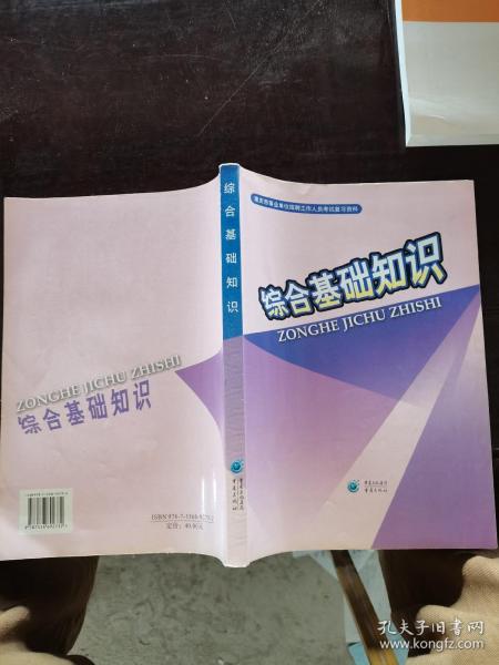 综合知识与写作的交融，探索基础知识的深度应用