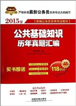 公共基础知识题库探索与策略指南