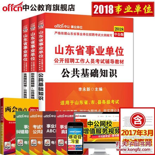 事业编公共课基础知识大全，入门、进阶至精通指南