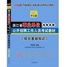 事业编公共基础知识视频课程，高效学习启程之路