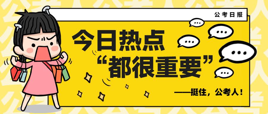 事业编公共基础知识题量分析与高效备考策略