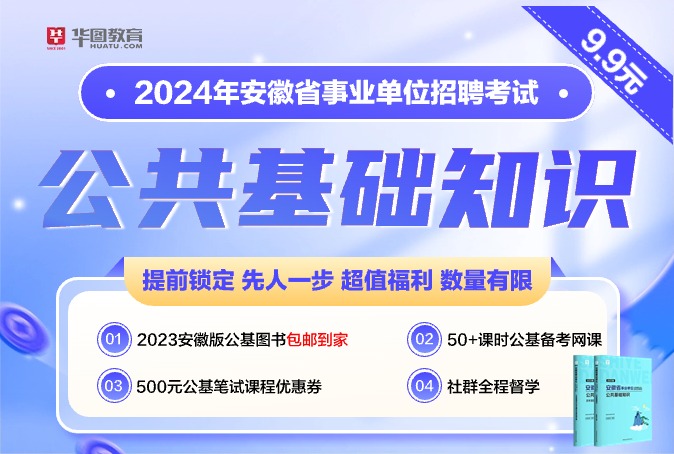 探索公共基础知识题库，构建未来知识基石，展望2024年展望