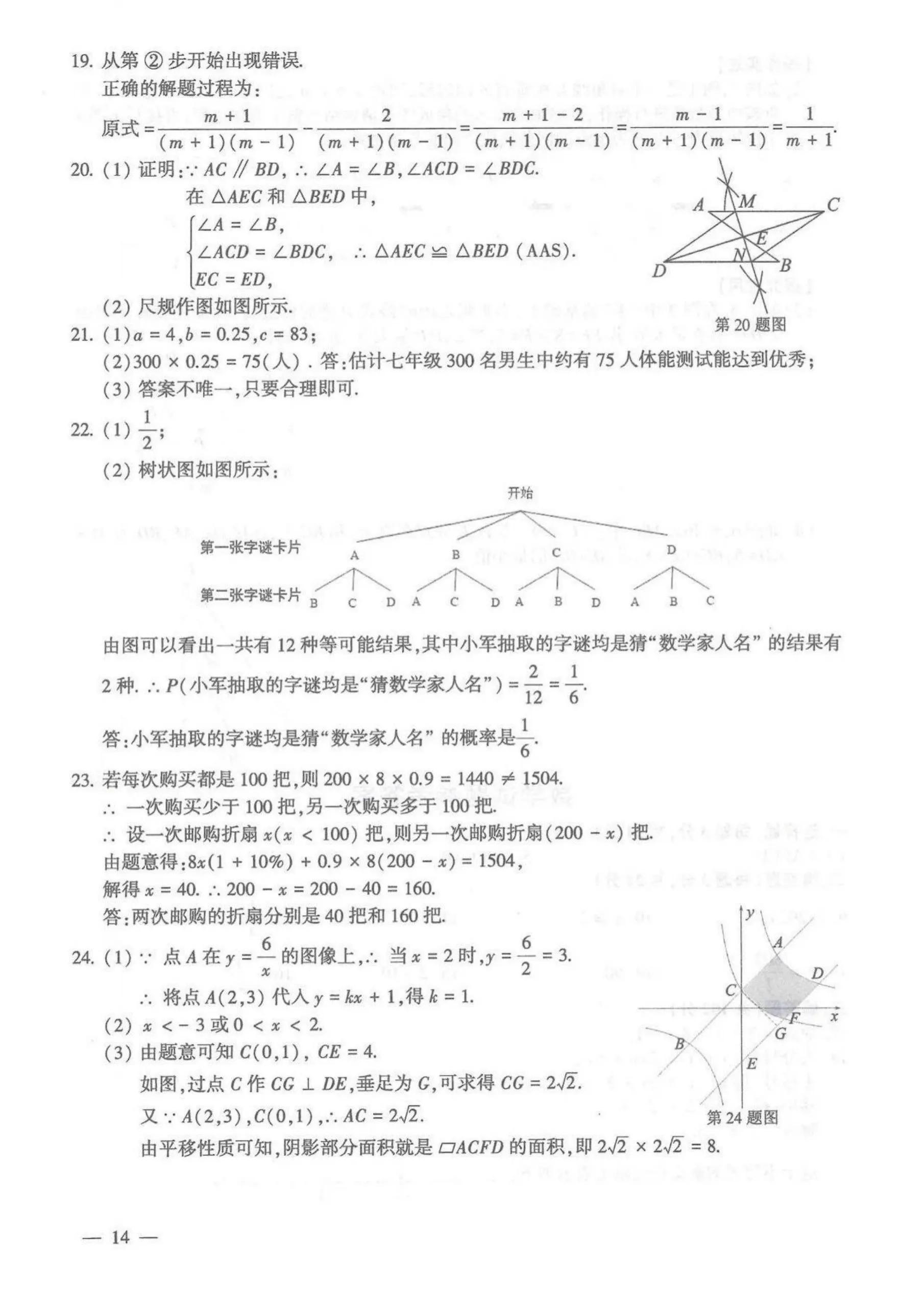 探讨预测事业单位考试答案，以2024年为例