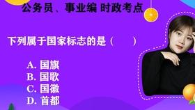 备战事业编考试，掌握关键考点，决胜未来之路——事业编必背考点详解攻略