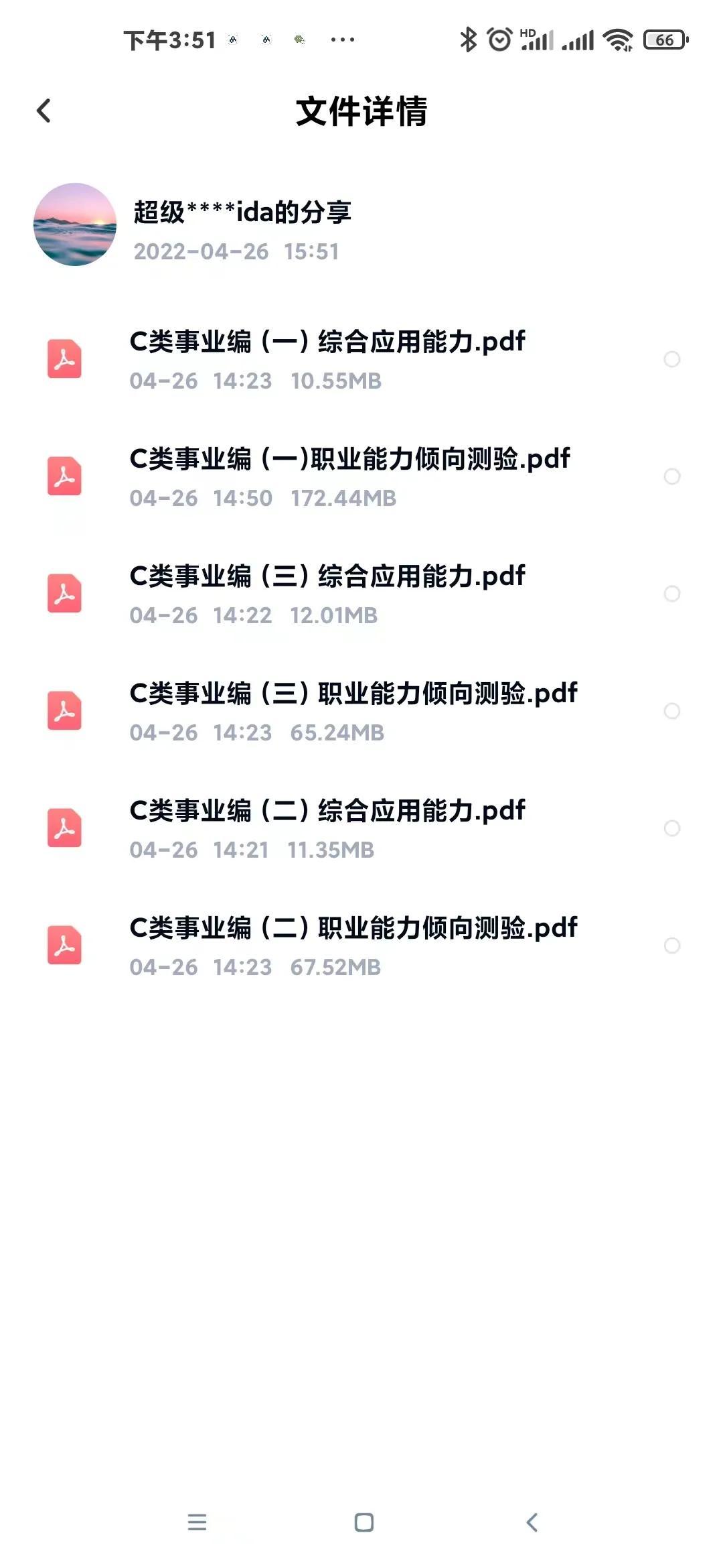 事业编考前冲刺攻略，策略、心态与行动全解析