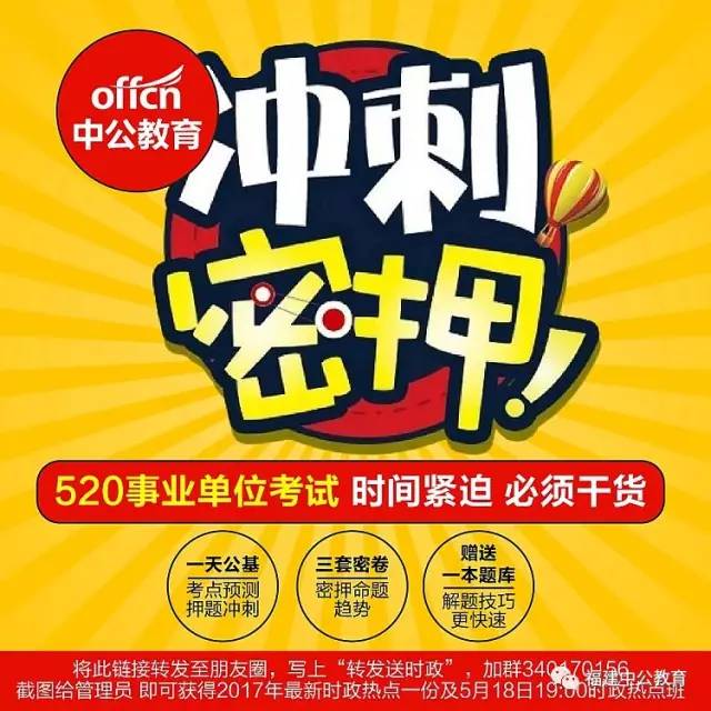 事业编冲刺班，助力事业编考试的关键助力点