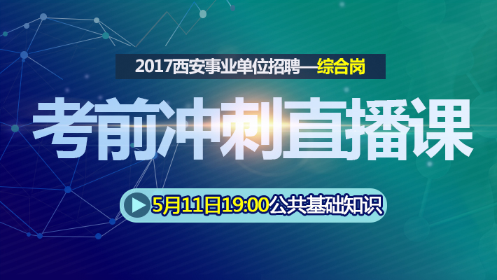 事业编考试冲刺课程，决胜关键战役的关键助力