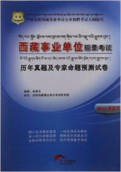 事业单位考试冲刺资料的重要性及有效利用策略