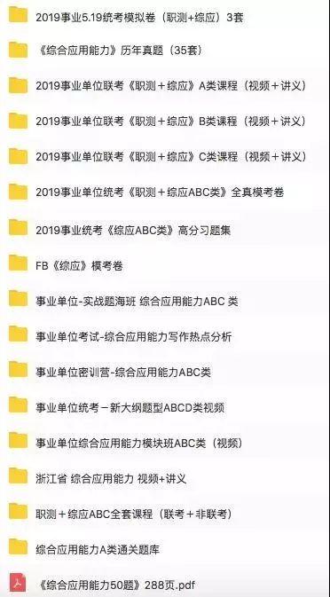 事业编考试备考资料的重要性及备考策略解析