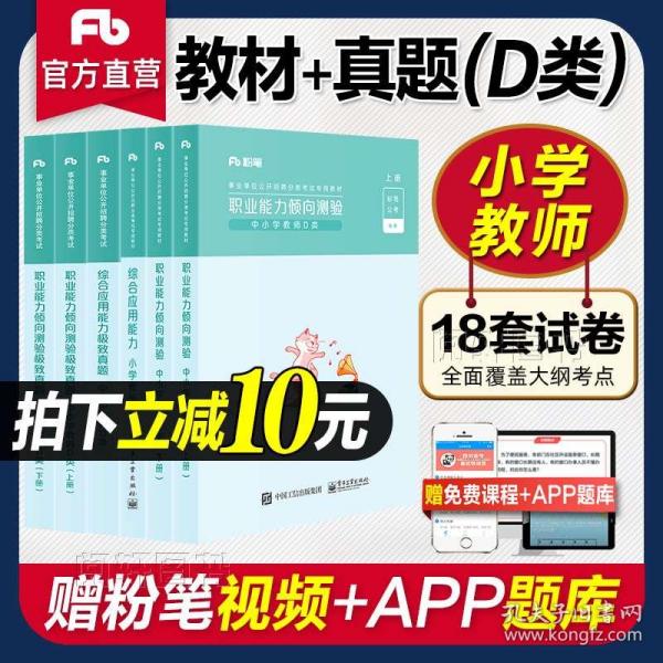 事业编D类冲刺备考指南，冲刺卷实战与备战攻略