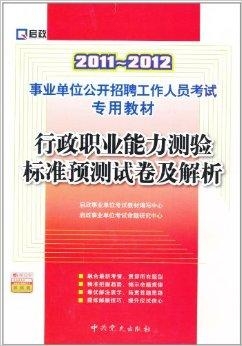 探讨事业编备考策略，教材的重要性及备考策略选择