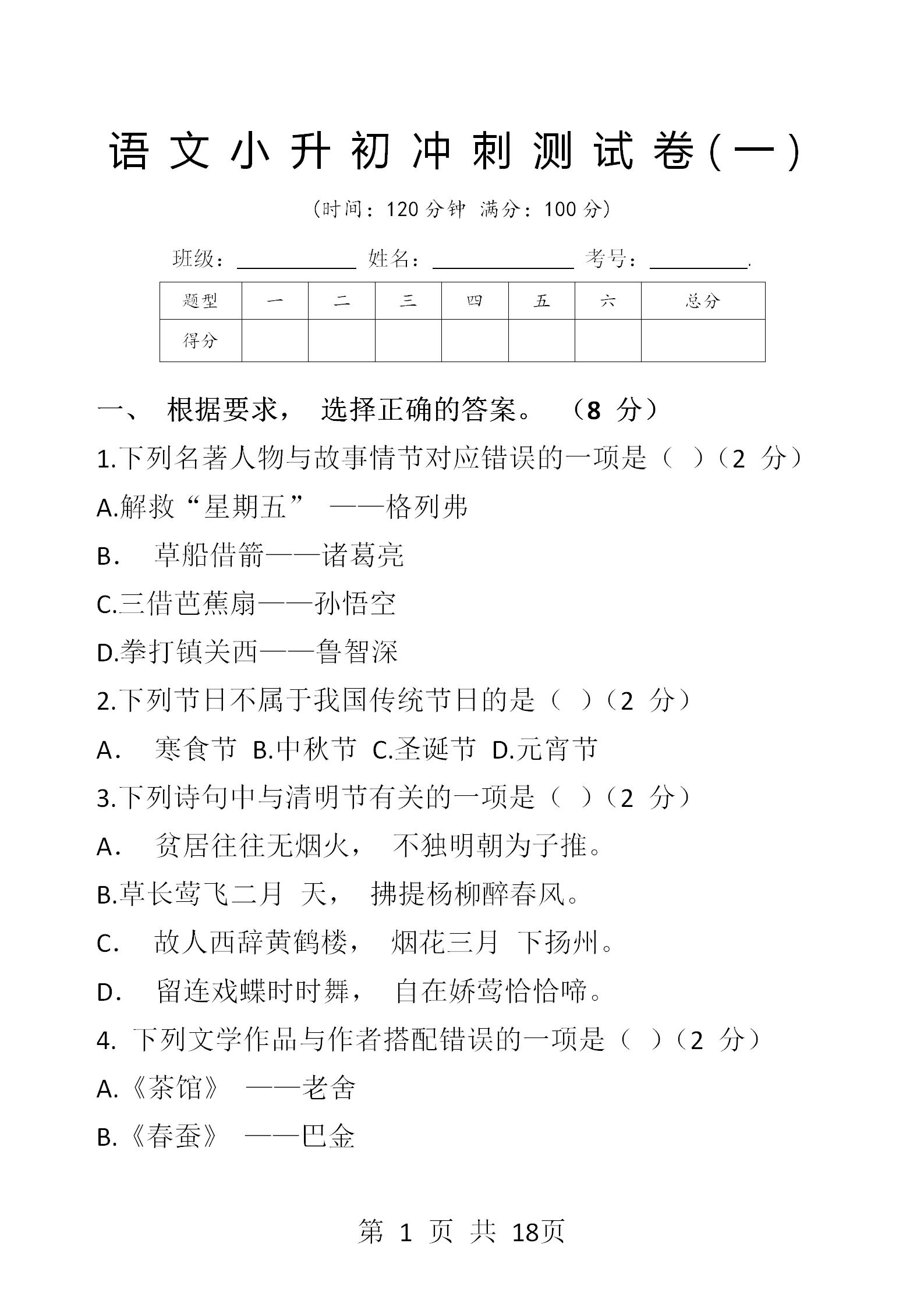 考公冲刺班，是否有必要参加？——深度探讨公务员备考冲刺班的价值与意义