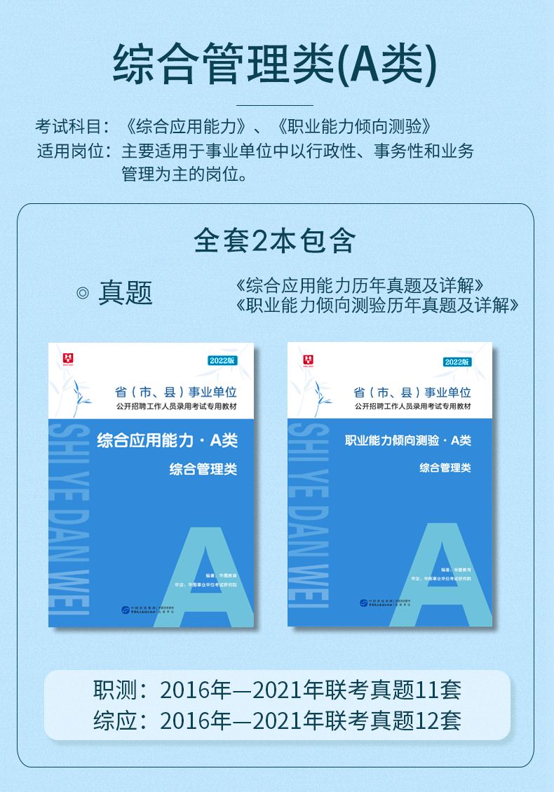 事业编考试成功秘诀分享会，经验助力你的事业腾飞之路