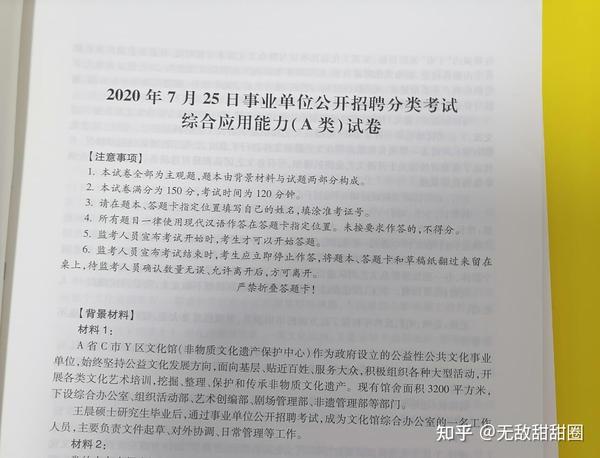 事业编考试成功秘诀，经验分享与跨越考试门槛之道