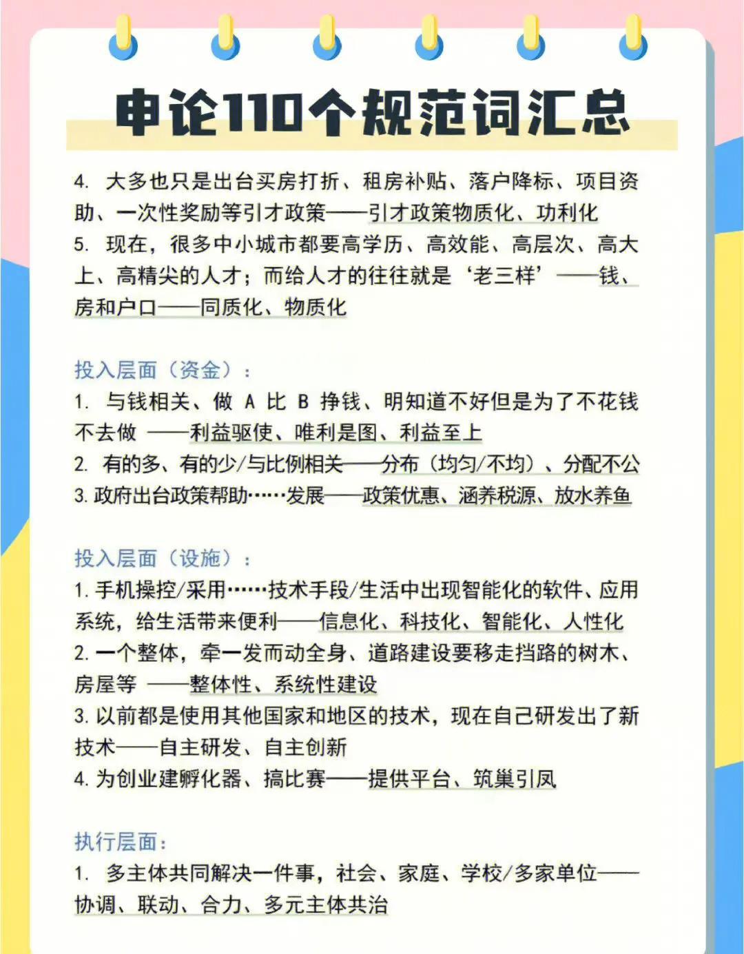 辽宁事业编成功上岸经验分享