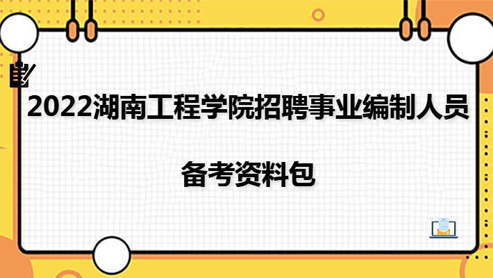 事业编制考试备考指南，策略与建议