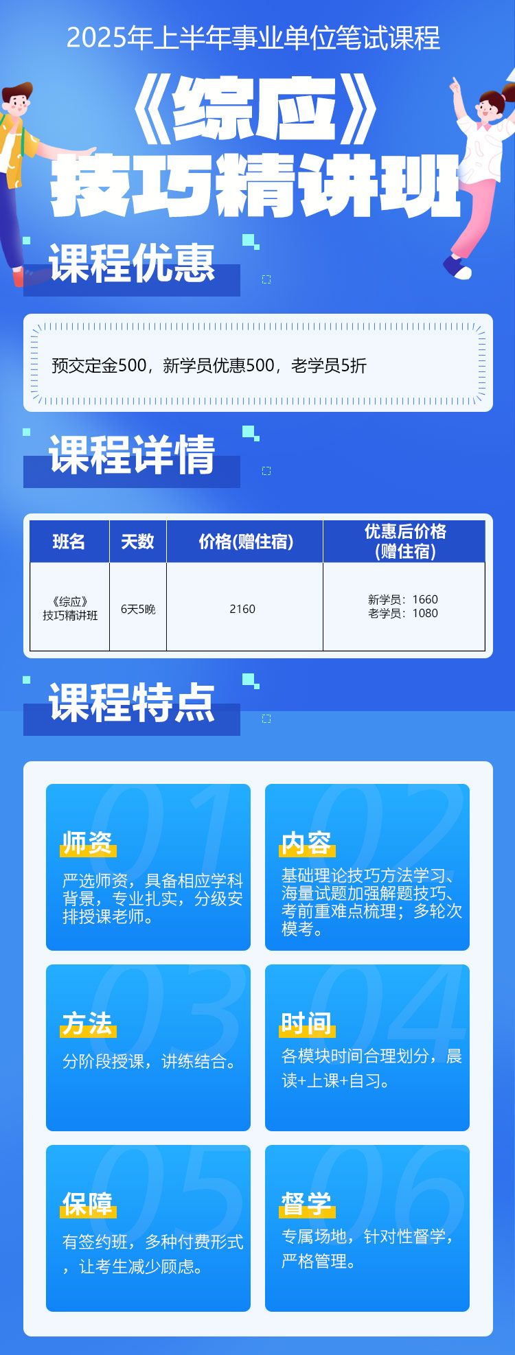 全面解读与备考策略，2025年北京事业编考试备战指南