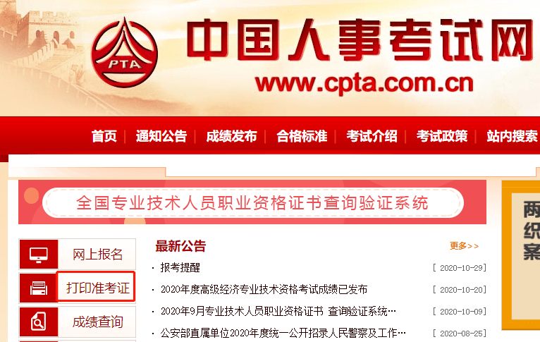 24356招聘网官网入口，一站式招聘求职平台探索