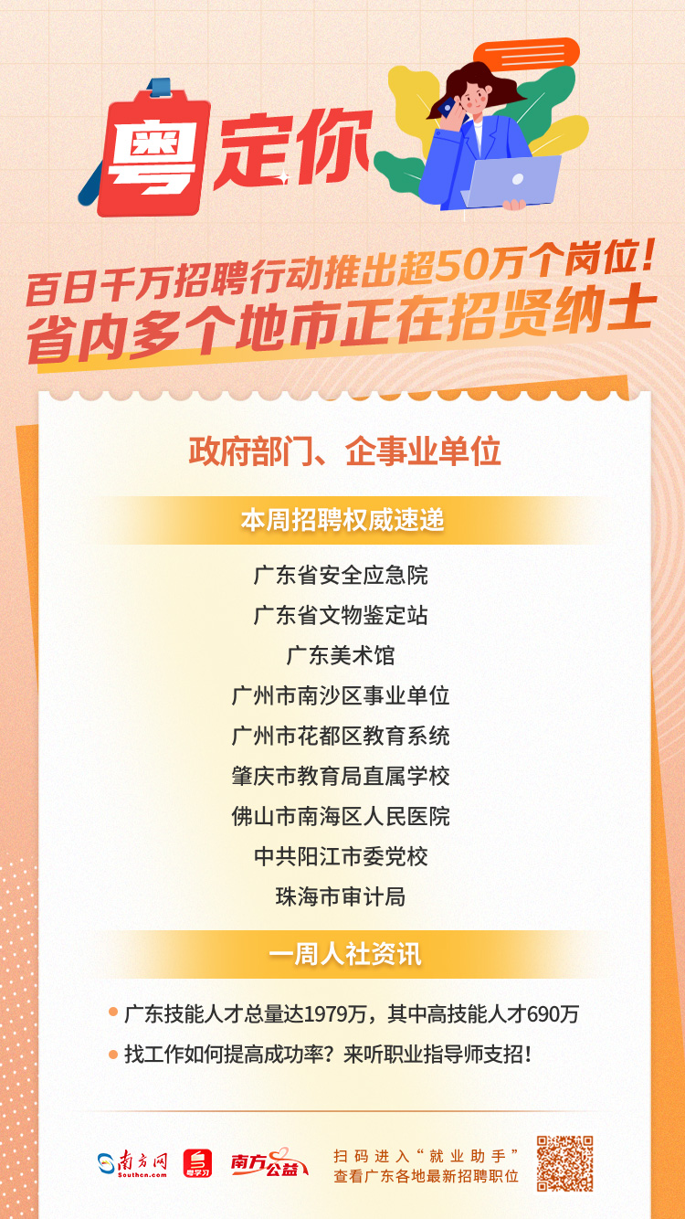 广州事业单位招聘公告网，事业单位招聘权威平台探索