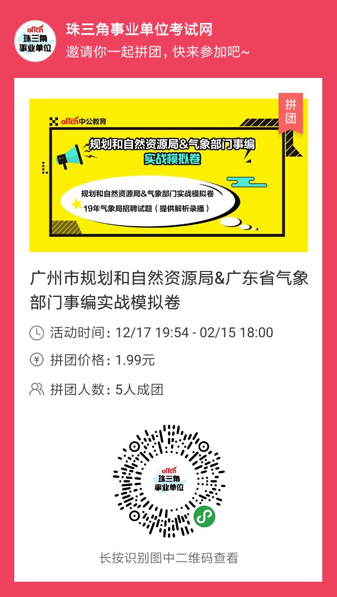 广州2024年秋季事业编招聘启动，岗位丰富，透明化招聘流程开启