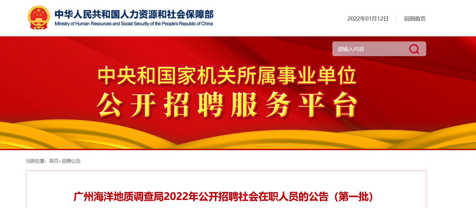 广州事业单位招聘2022，机遇与挑战并存的一年择业选择分析