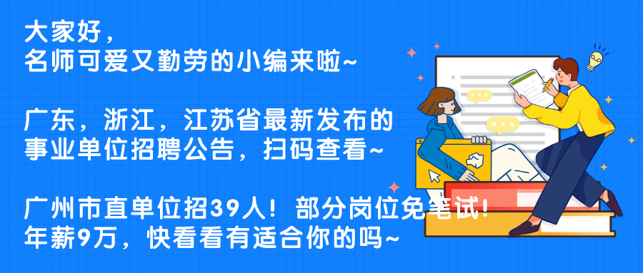 广州事业编官网，一站式服务平台助力职业发展