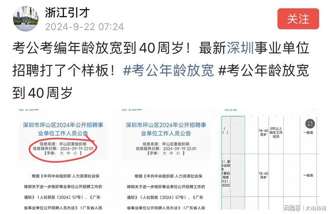 深圳事业编考试报名时间表详解，报名流程、注意事项及时间表全解析