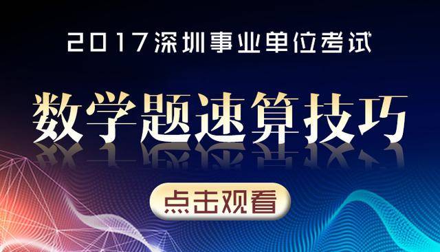 深圳市事业编考试备考资源，视频教程助力提升竞争力