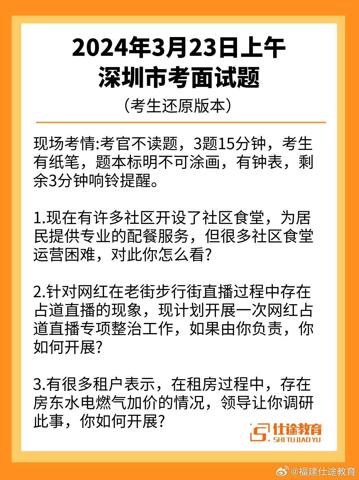 深圳事业单位报名时间探讨，以XXXX年为例分析