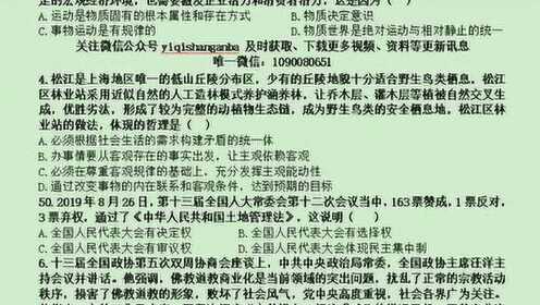 杭州余杭区事业单位考试真题深度分析与探讨