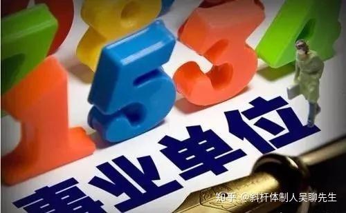 成都事业编制2024下半年，机遇与挑战交织