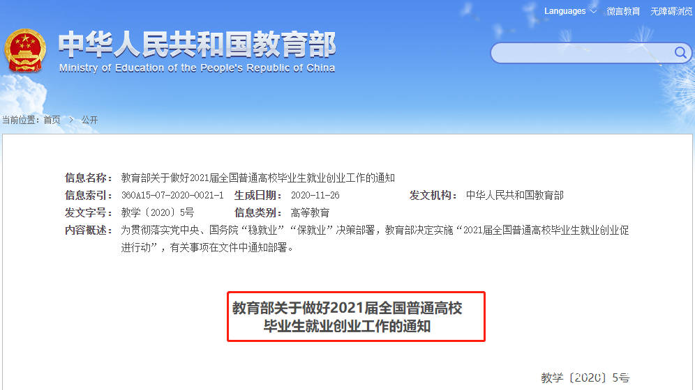 成都事业编报考指南，全面解析事业编报考条件要求