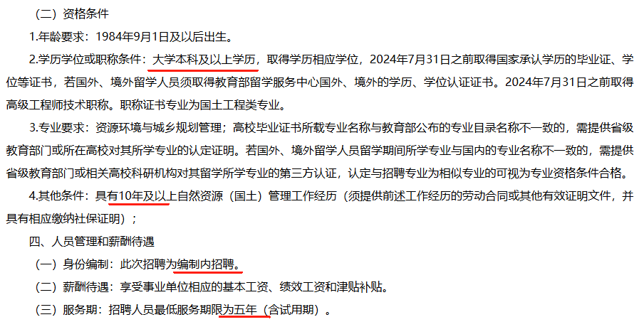 成都事业编大规模招聘，人才盛宴揭示城市未来展望