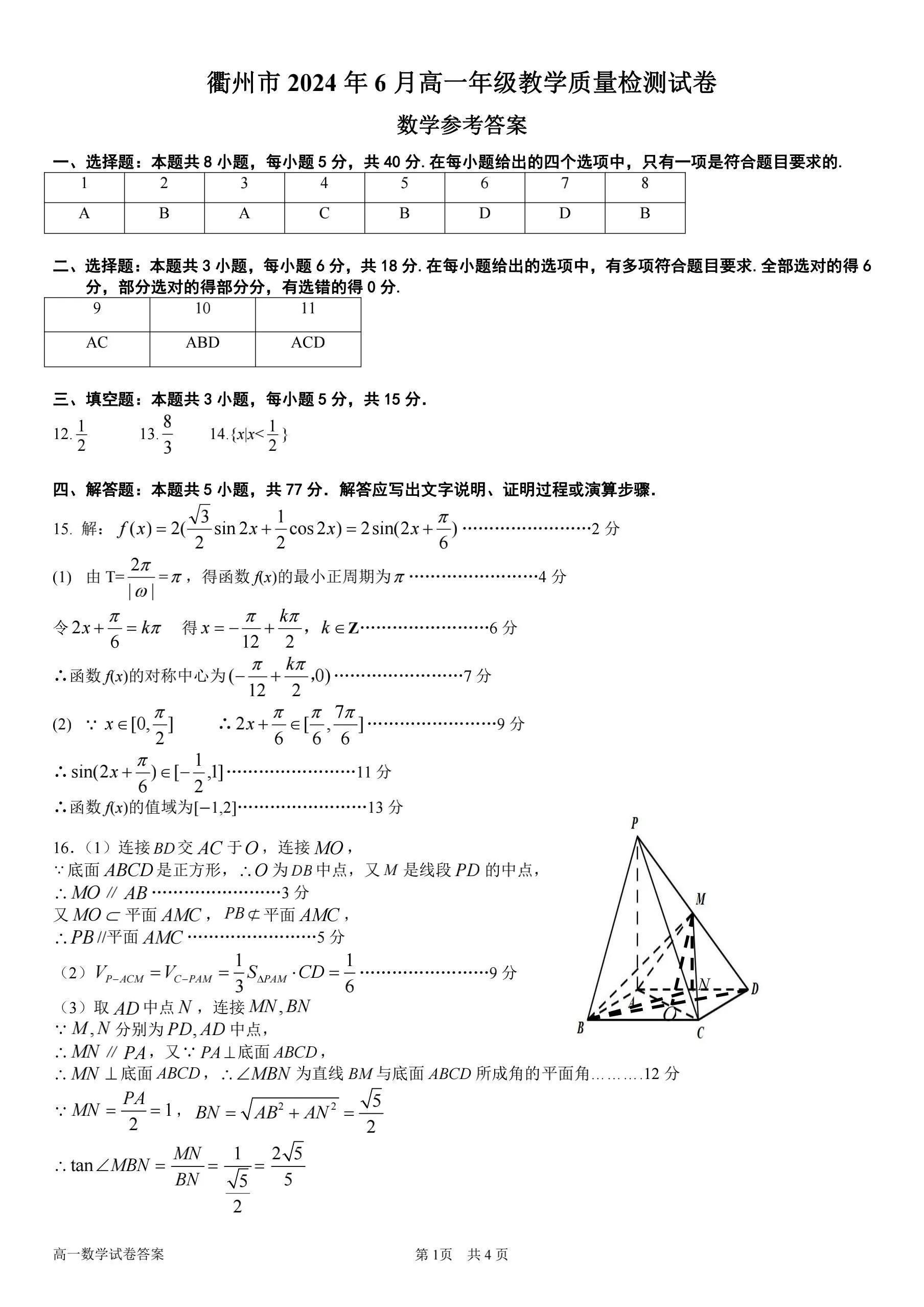 成都事业编考试答案预测与探讨，2024年展望