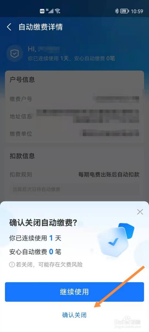 如何关闭支付宝自动续费功能——详细步骤解析