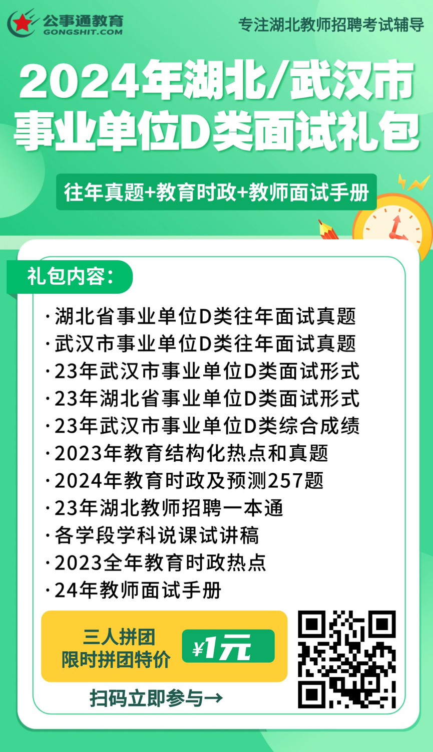 备战2024年武汉事业编，职业发展的黄金机遇探索