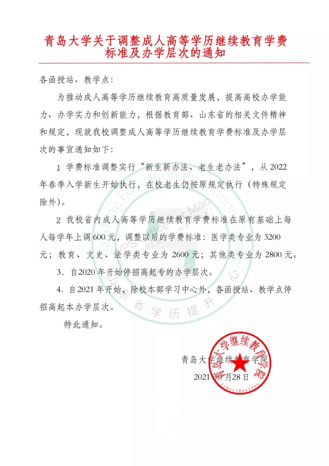 南京事业编考试详解，考试科目及备考策略