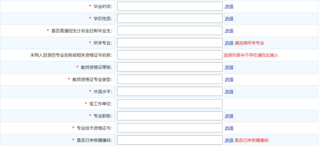 事业编制考试报名入口及相关信息解析