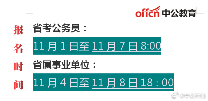 事业编报考官网，公职事业新篇章启程之门