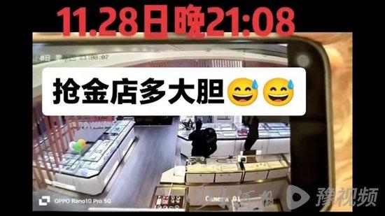 金店百余米内遭遇抢劫，安全挑战与信任的考验