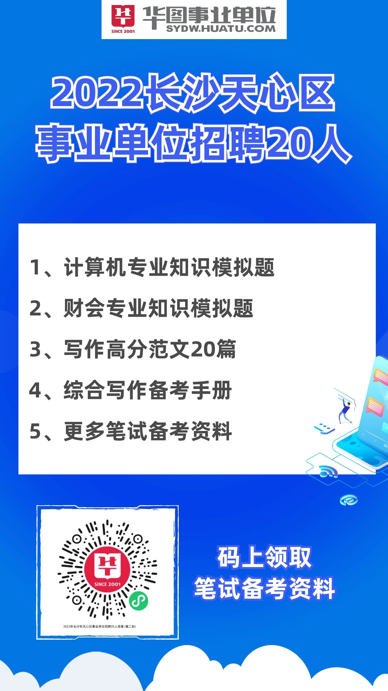 2024年12月1日 第20页