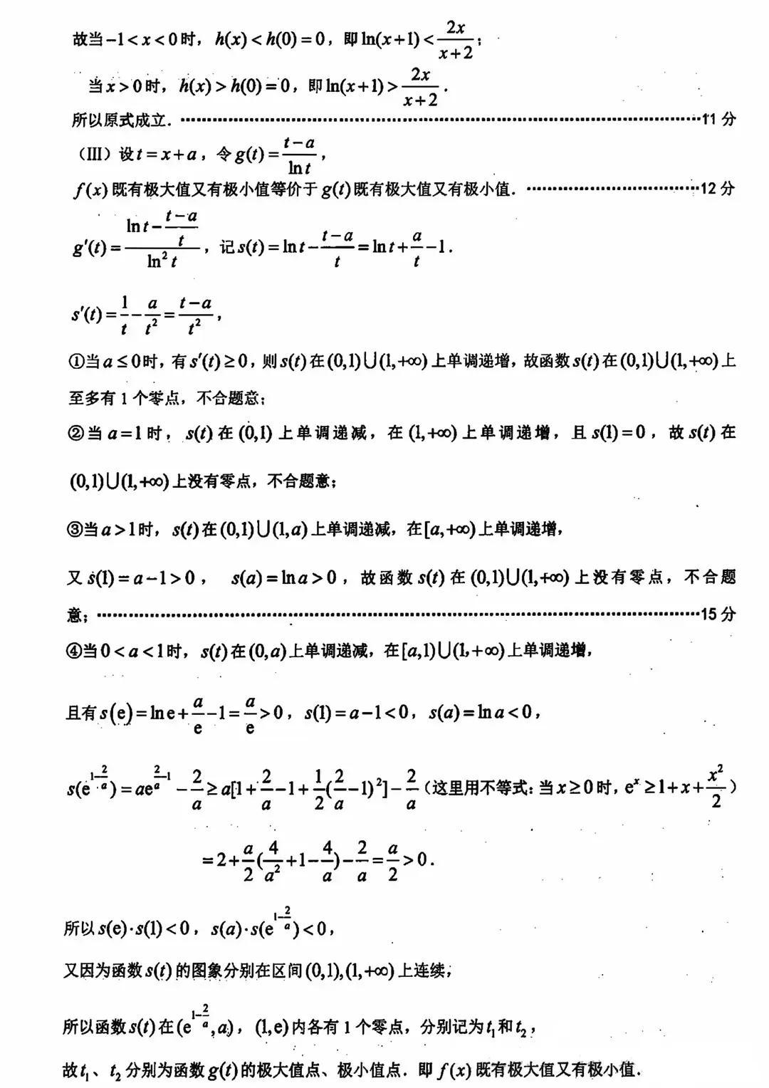 聚焦2024年教师公招考试答案探讨，洞悉考试趋势与策略