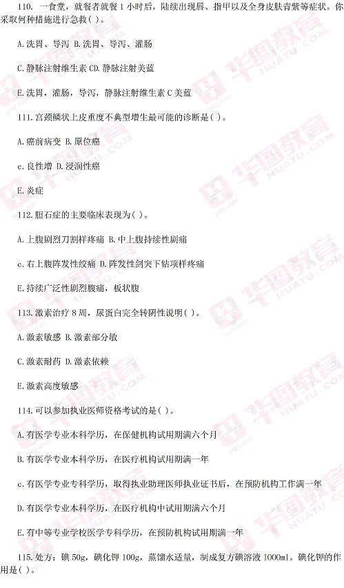 事业单位招聘卫生类笔试，选拔医疗人才的深度探究