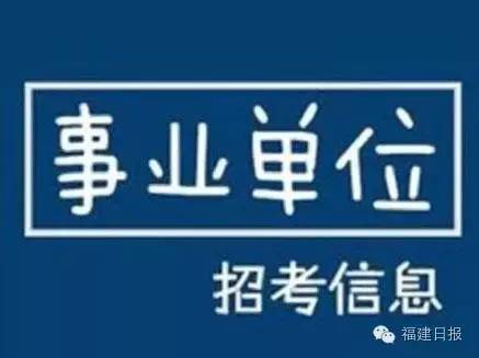 厦门事业单位招聘网官网，一站式招聘求职平台服务