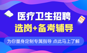 卫生事业单位招聘最新动态及其社会影响分析