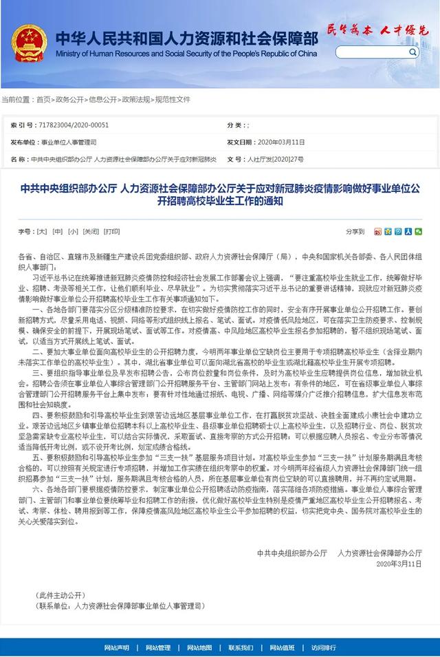 事业单位招聘文员，构建高效团队的关键要素