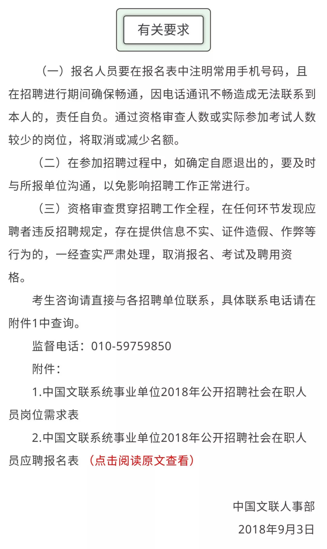 事业单位文员招聘，选拔人才推动高效运转