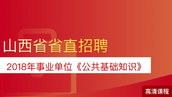 全国事业招聘网官网入口，一站式招聘求职平台服务