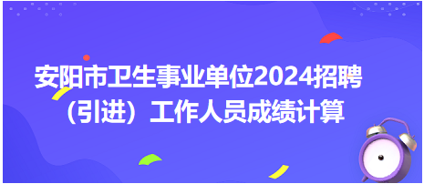 事业编XXXX招聘公告重要信息一览