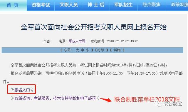 文职报考官网入口，探索文职工作的新途径与机遇